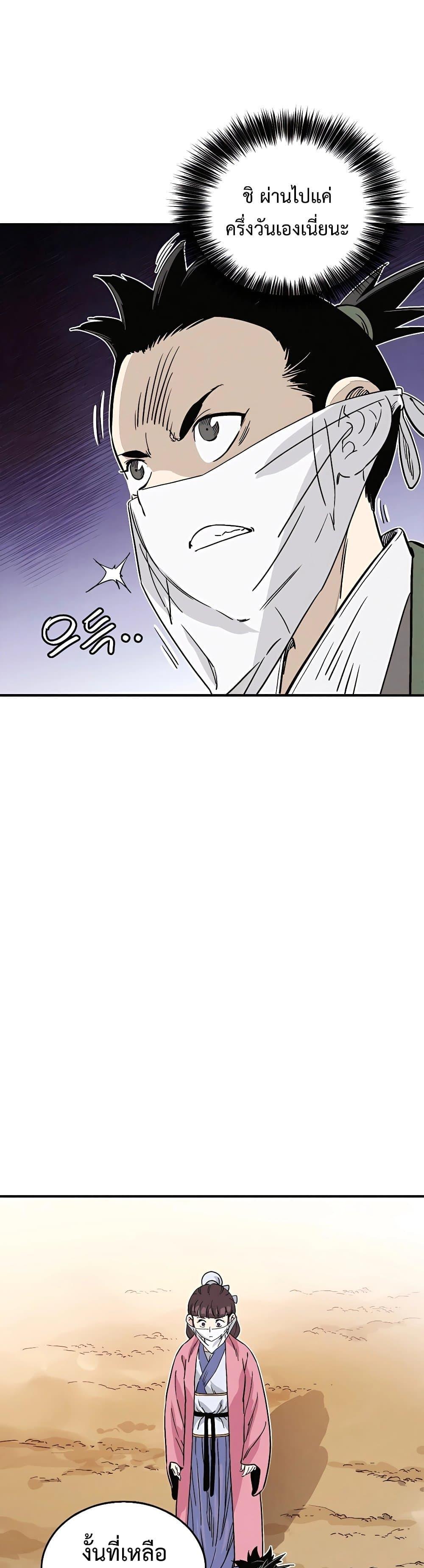 I Reincarnated as a Legendary Surgeon ตอนที่ 98 9