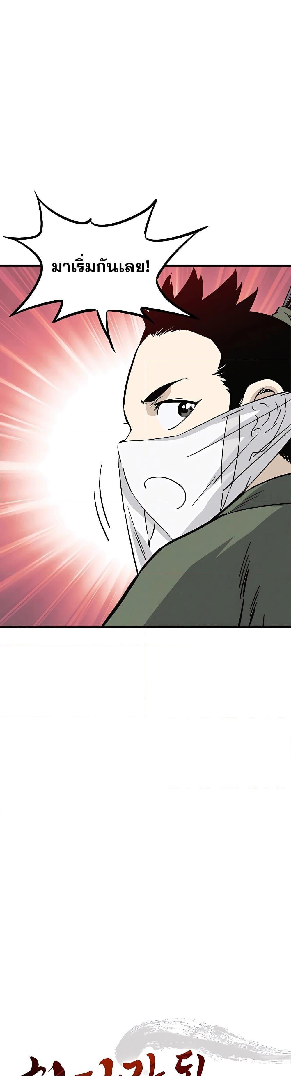 I Reincarnated as a Legendary Surgeon ตอนที่ 98 4