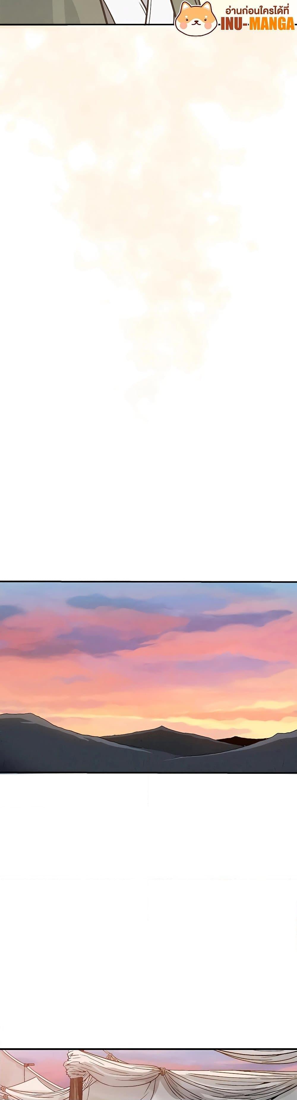 I Reincarnated as a Legendary Surgeon ตอนที่ 98 24