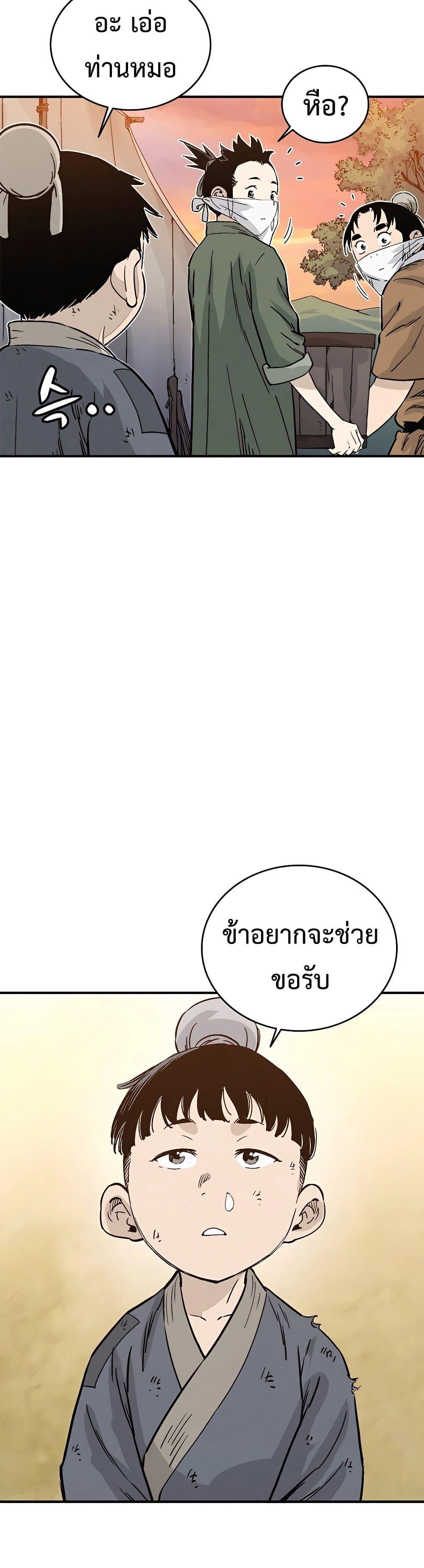 I Reincarnated as a Legendary Surgeon ตอนที่ 98 19