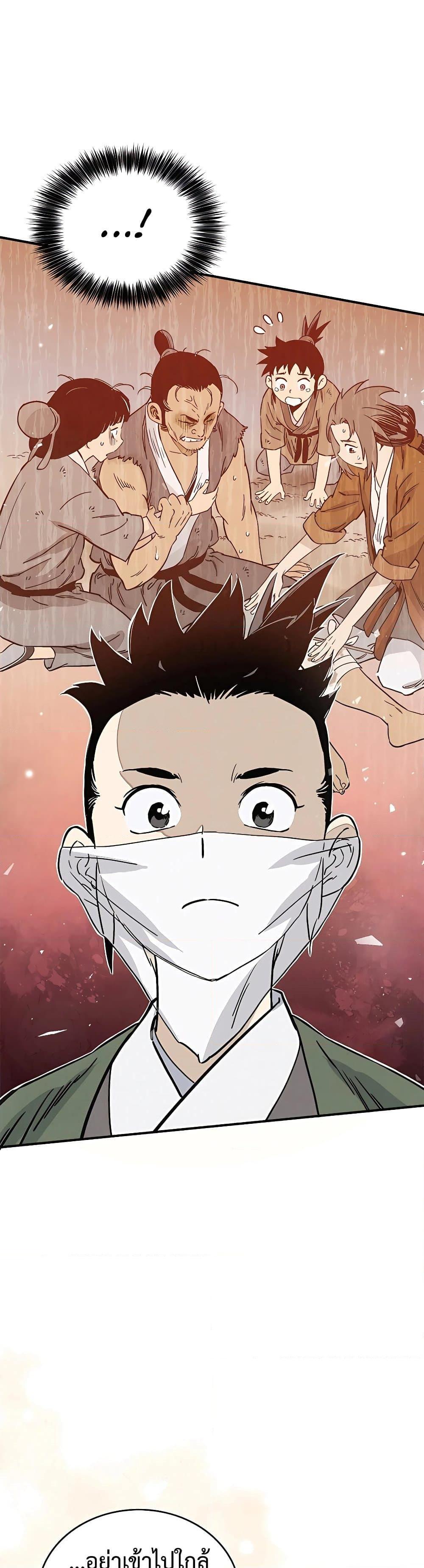 I Reincarnated as a Legendary Surgeon ตอนที่ 98 22