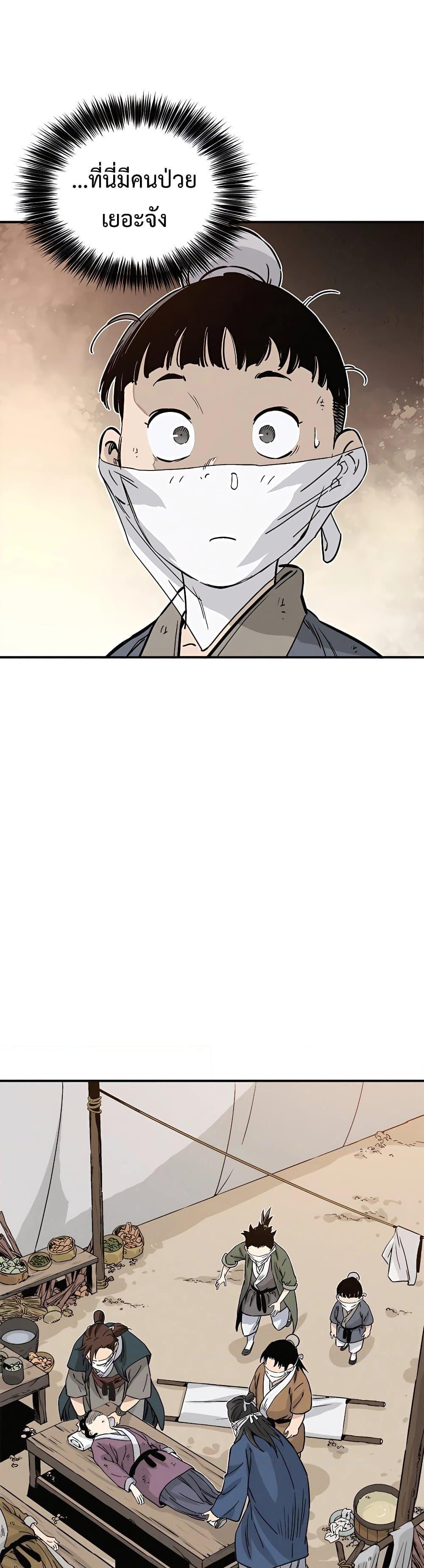 I Reincarnated as a Legendary Surgeon ตอนที่ 98 28