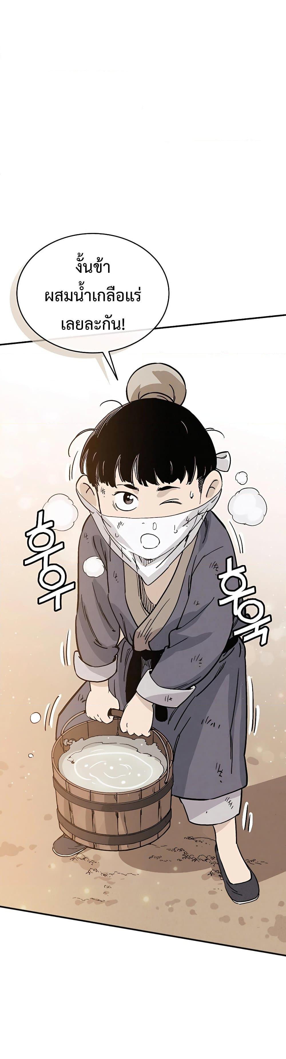 I Reincarnated as a Legendary Surgeon ตอนที่ 98 36