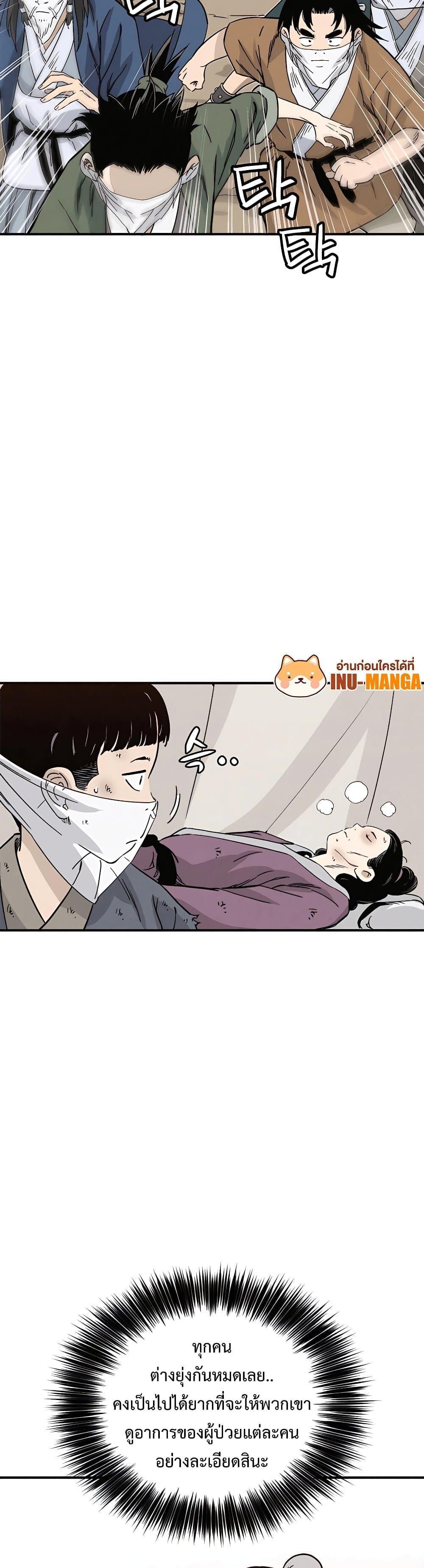 I Reincarnated as a Legendary Surgeon ตอนที่ 98 34