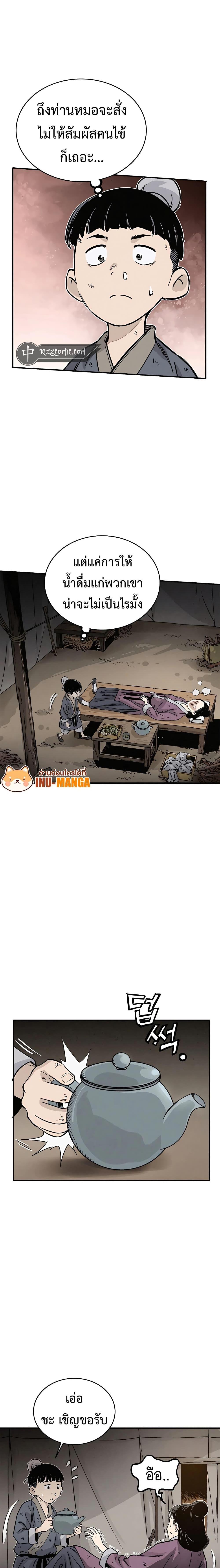 I Reincarnated as a Legendary Surgeon ตอนที่ 99 4