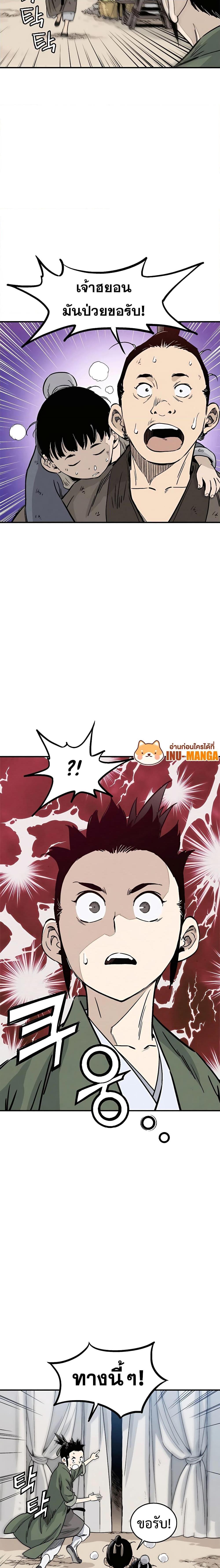 I Reincarnated as a Legendary Surgeon ตอนที่ 99 7