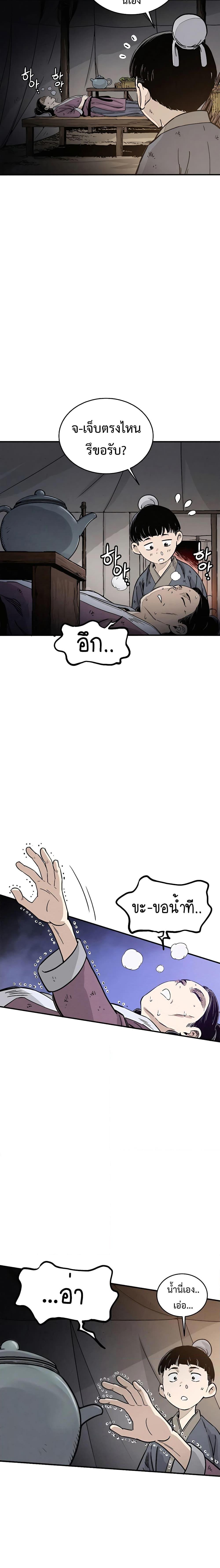 I Reincarnated as a Legendary Surgeon ตอนที่ 99 3