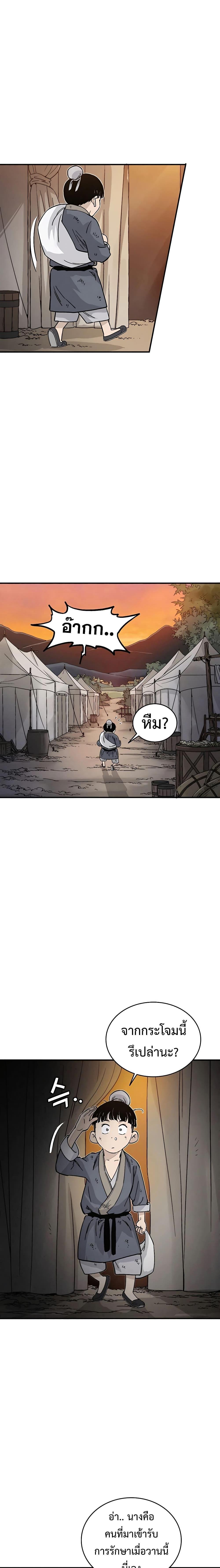 I Reincarnated as a Legendary Surgeon ตอนที่ 99 2