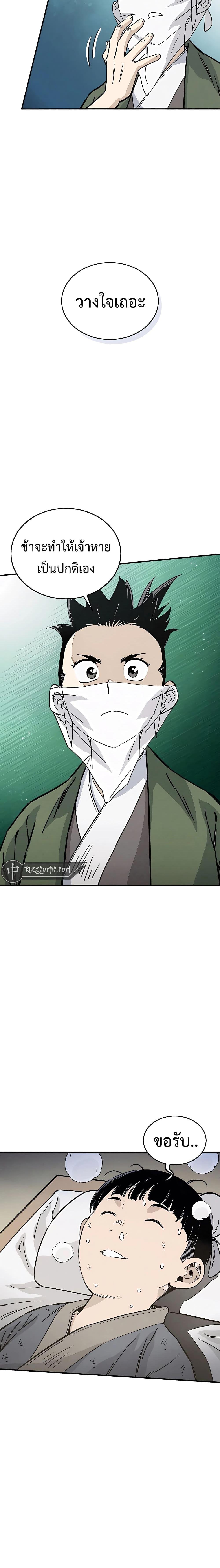 I Reincarnated as a Legendary Surgeon ตอนที่ 99 9