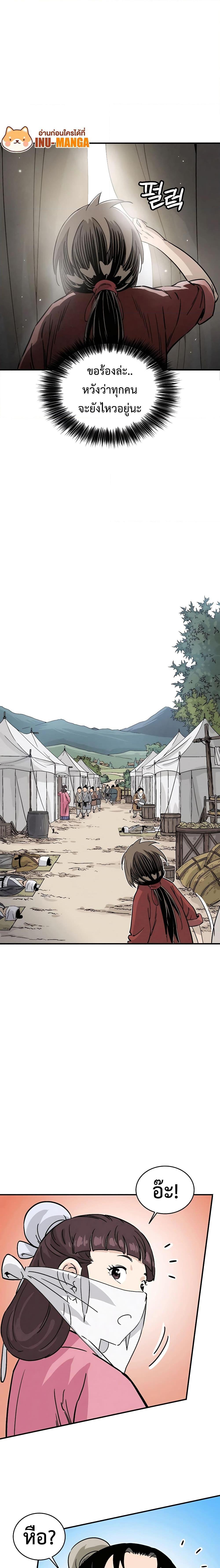 I Reincarnated as a Legendary Surgeon ตอนที่ 99 13