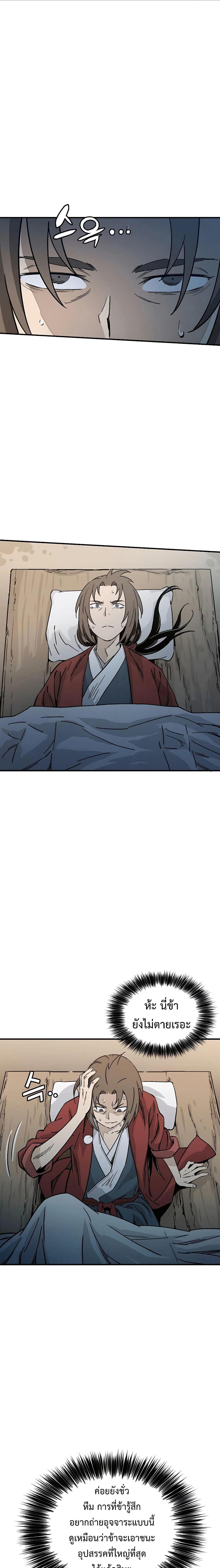 I Reincarnated as a Legendary Surgeon ตอนที่ 99 11