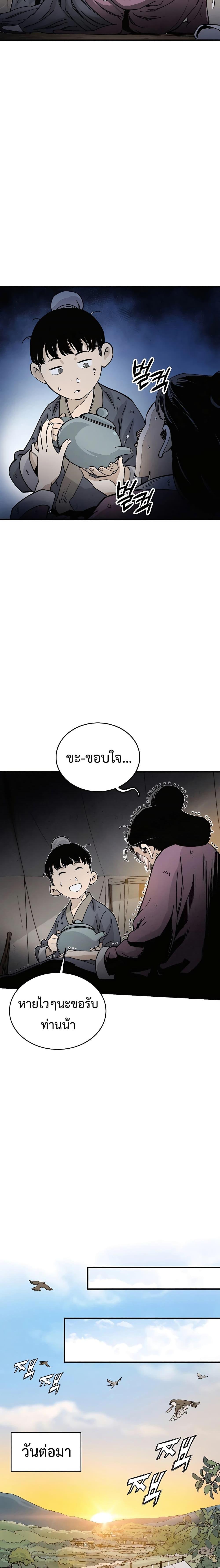 I Reincarnated as a Legendary Surgeon ตอนที่ 99 5