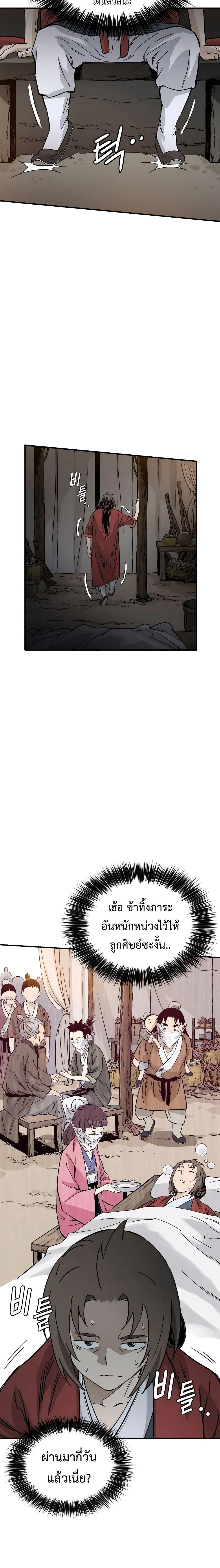 I Reincarnated as a Legendary Surgeon ตอนที่ 99 12