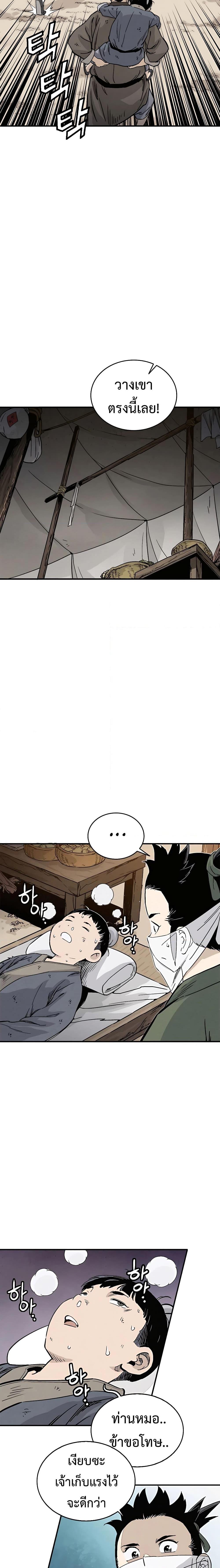 I Reincarnated as a Legendary Surgeon ตอนที่ 99 8