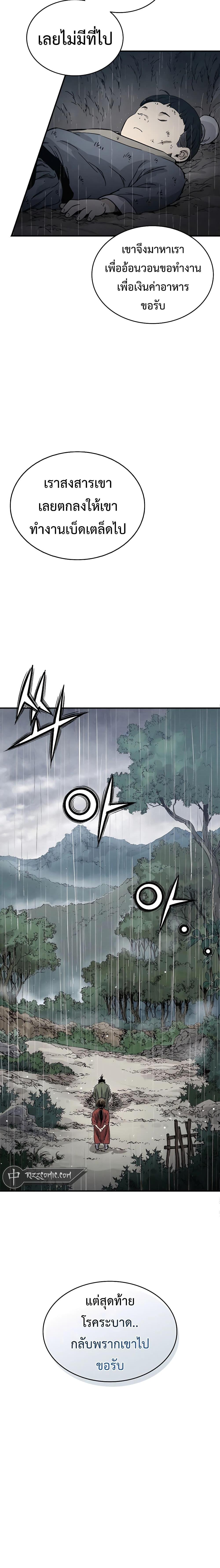 I Reincarnated as a Legendary Surgeon ตอนที่ 99 20