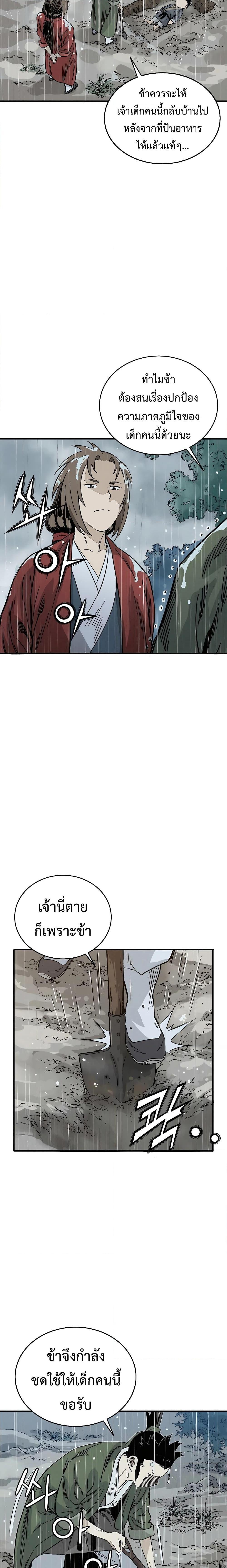 I Reincarnated as a Legendary Surgeon ตอนที่ 100 2