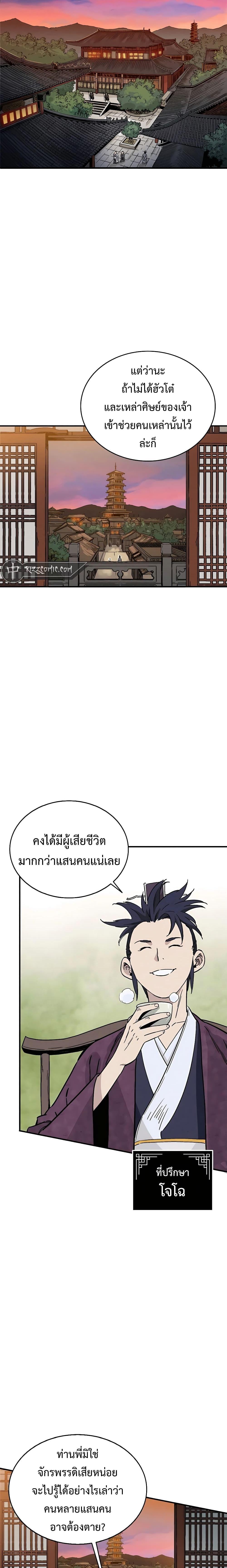 I Reincarnated as a Legendary Surgeon ตอนที่ 100 9