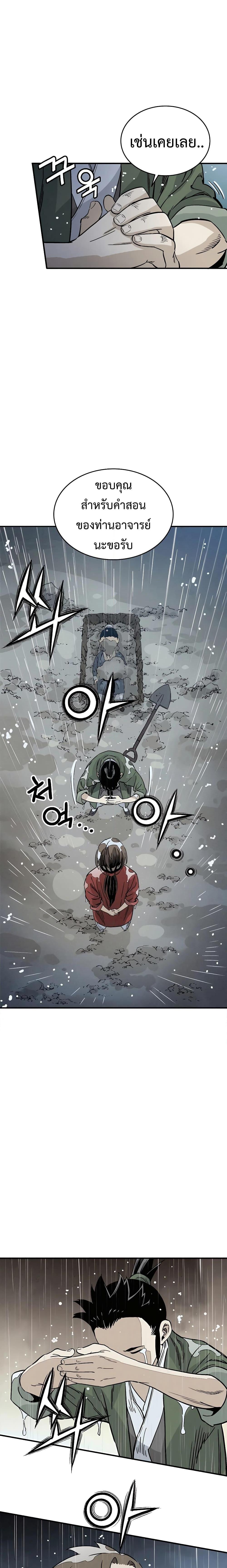 I Reincarnated as a Legendary Surgeon ตอนที่ 100 6