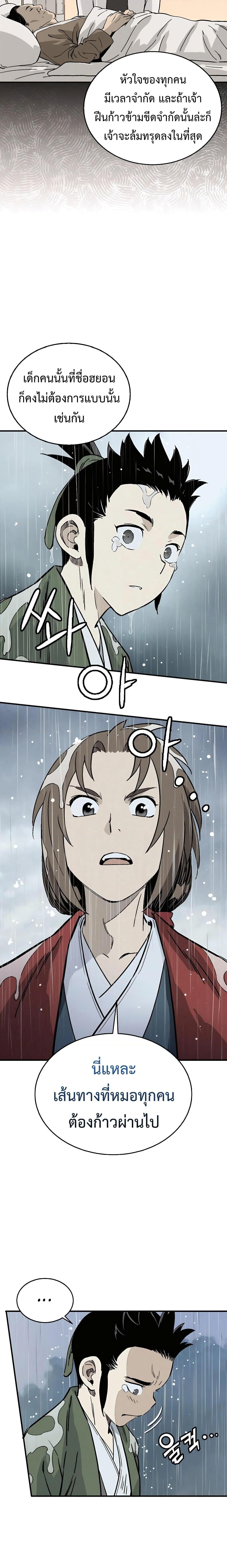 I Reincarnated as a Legendary Surgeon ตอนที่ 100 5