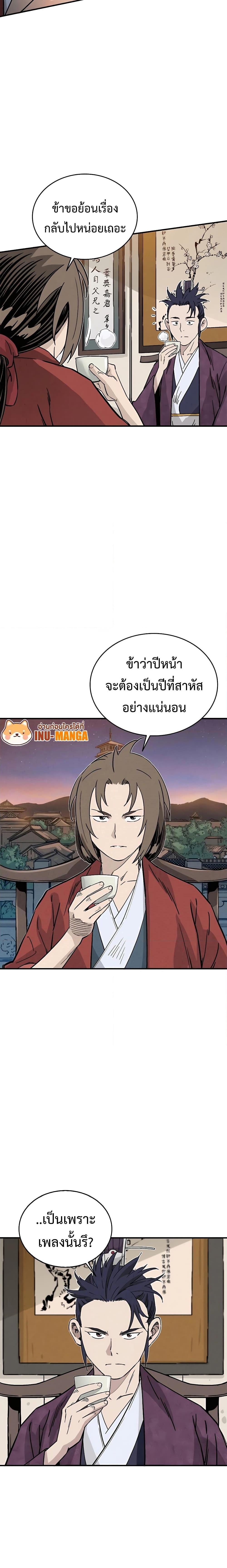 I Reincarnated as a Legendary Surgeon ตอนที่ 100 12