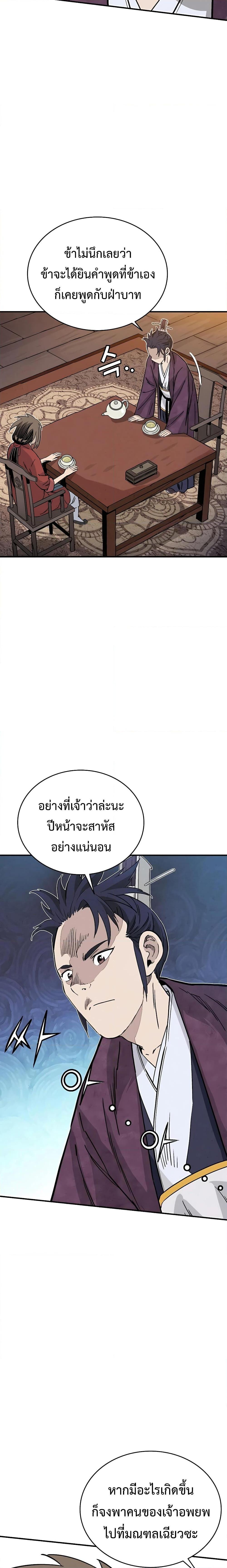 I Reincarnated as a Legendary Surgeon ตอนที่ 100 14