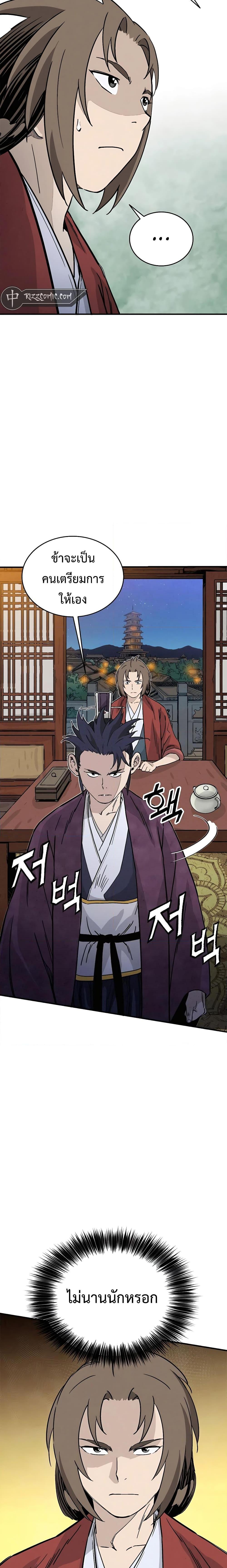 I Reincarnated as a Legendary Surgeon ตอนที่ 100 15