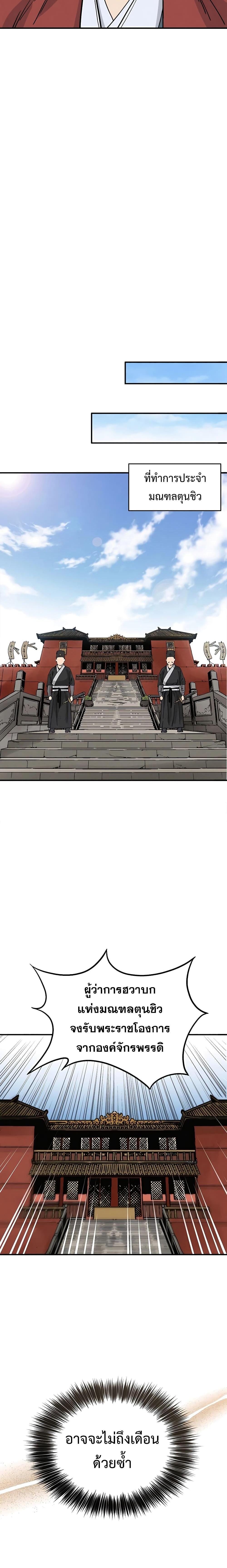 I Reincarnated as a Legendary Surgeon ตอนที่ 100 16