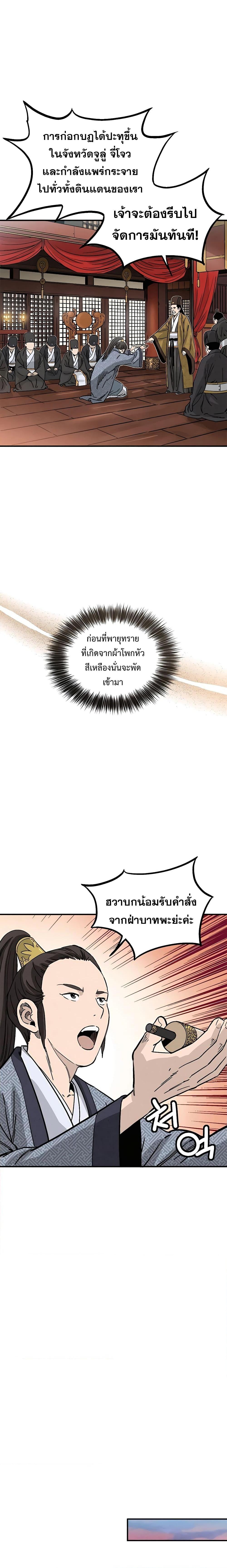 I Reincarnated as a Legendary Surgeon ตอนที่ 100 17