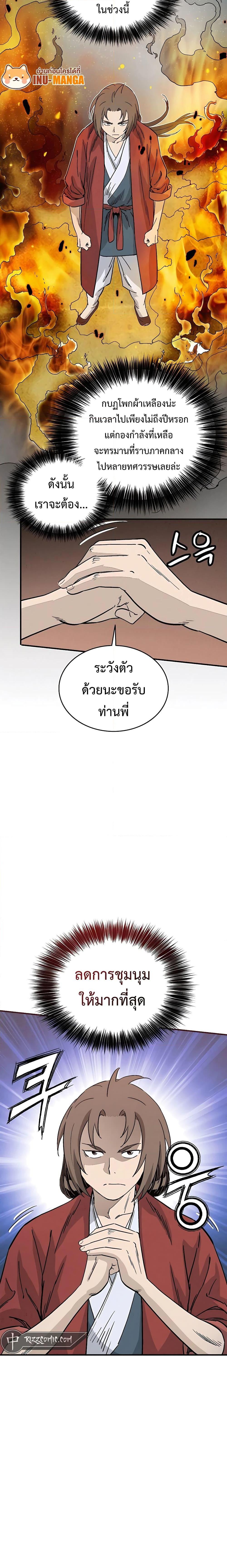 I Reincarnated as a Legendary Surgeon ตอนที่ 100 20