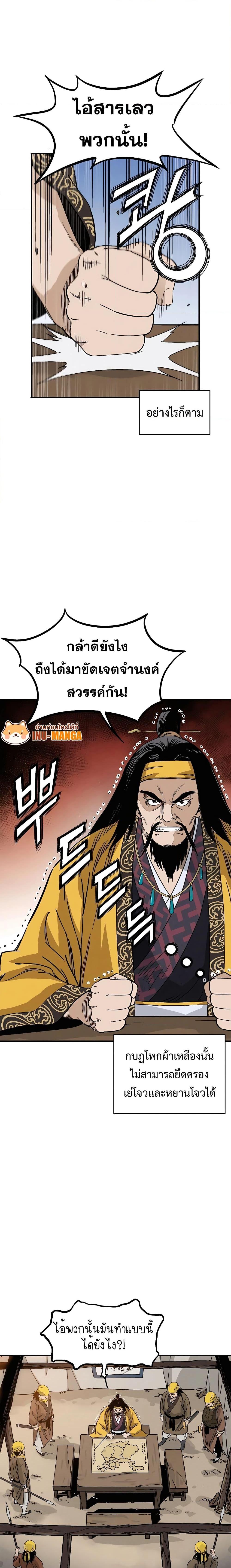 I Reincarnated as a Legendary Surgeon ตอนที่ 101 8