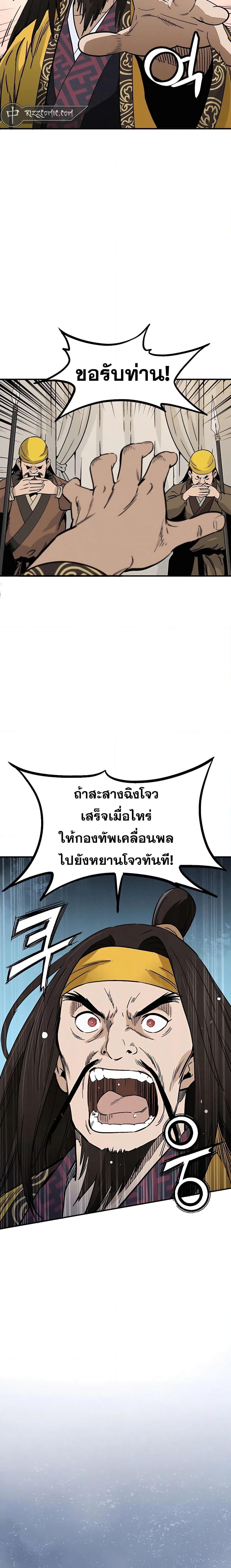 I Reincarnated as a Legendary Surgeon ตอนที่ 101 10