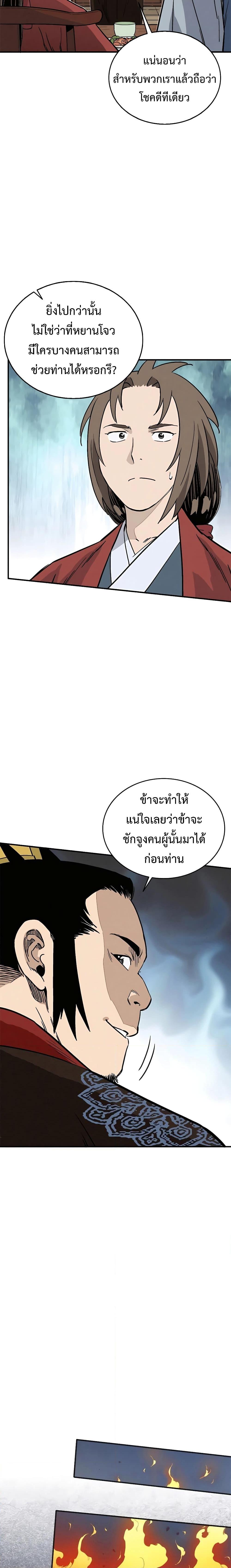 I Reincarnated as a Legendary Surgeon ตอนที่ 101 6