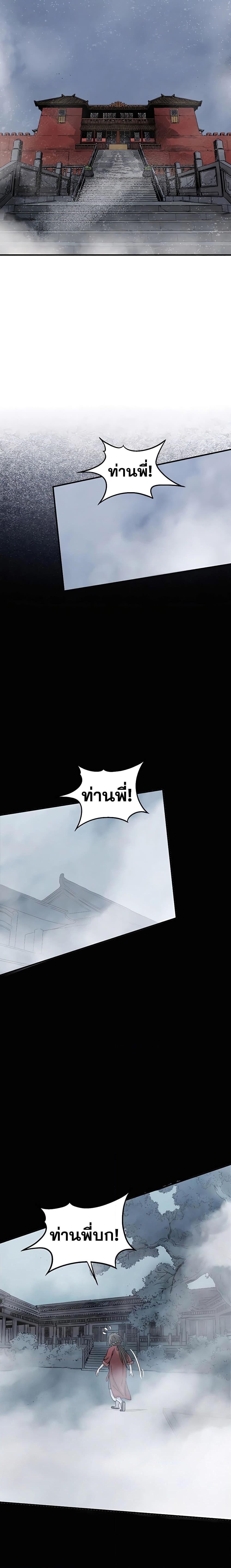 I Reincarnated as a Legendary Surgeon ตอนที่ 101 11