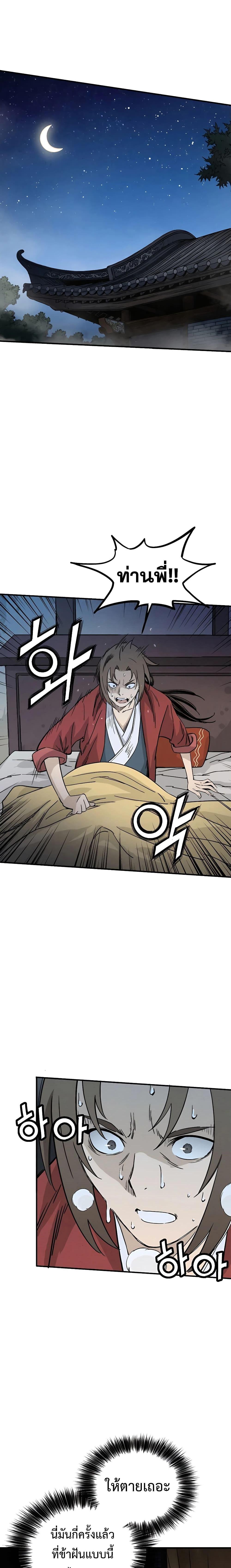 I Reincarnated as a Legendary Surgeon ตอนที่ 101 15