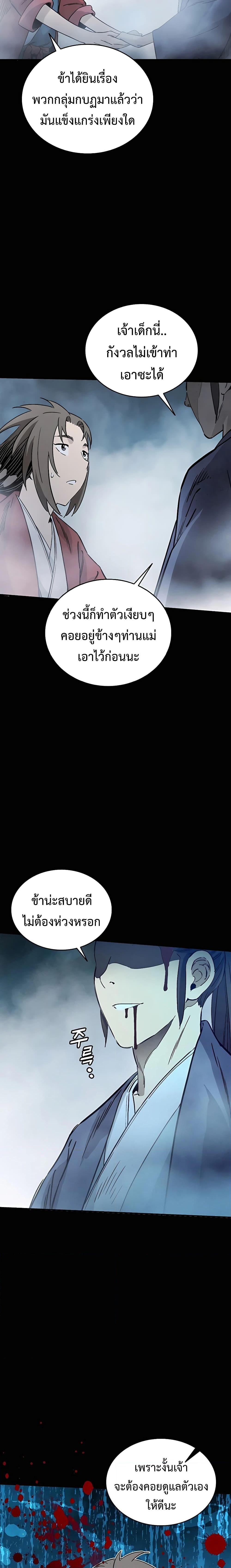 I Reincarnated as a Legendary Surgeon ตอนที่ 101 13