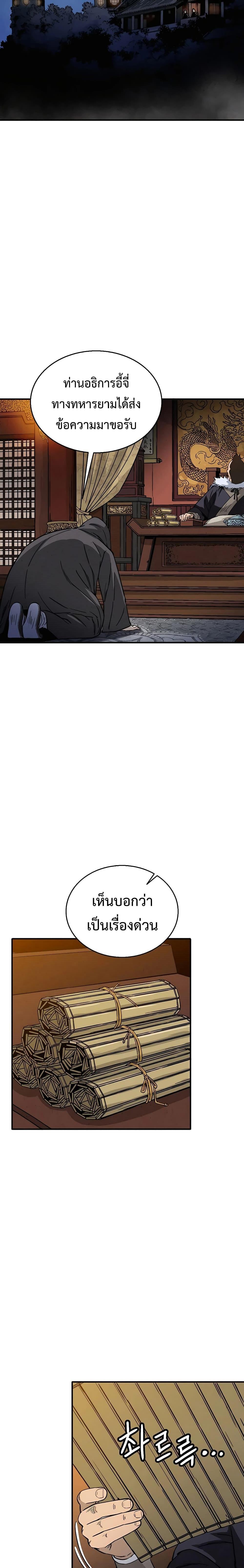 I Reincarnated as a Legendary Surgeon ตอนที่ 102 2