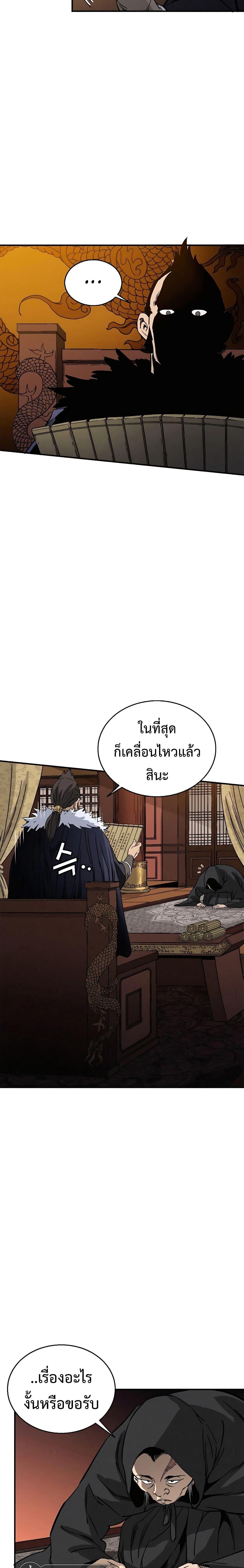 I Reincarnated as a Legendary Surgeon ตอนที่ 102 3