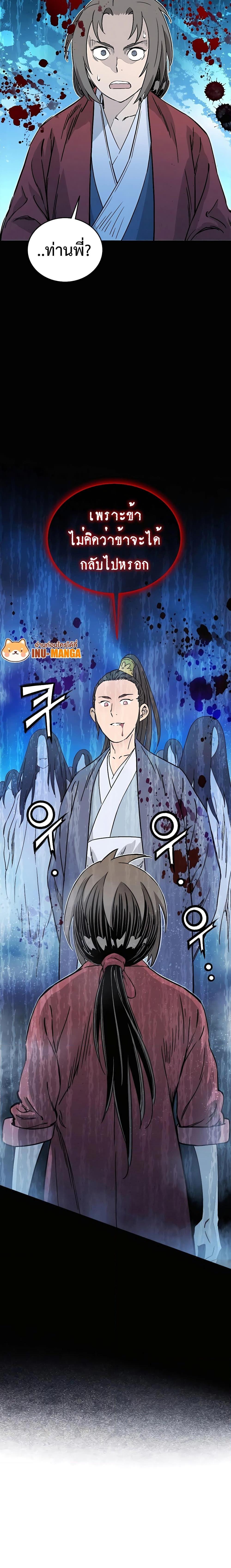 I Reincarnated as a Legendary Surgeon ตอนที่ 101 14