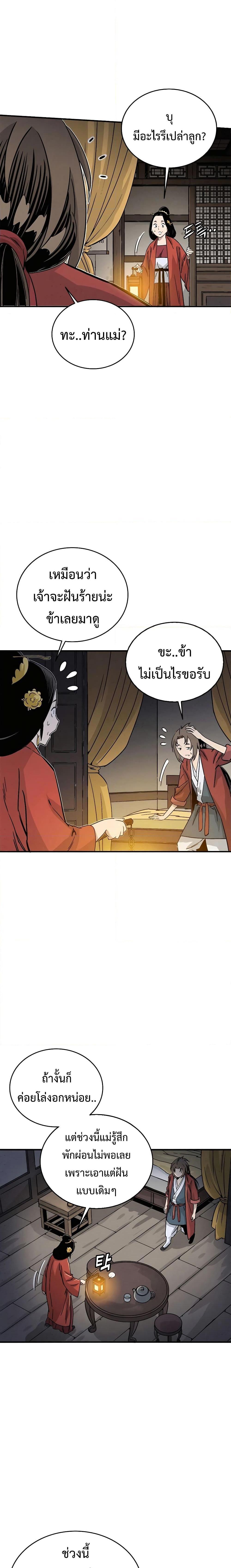 I Reincarnated as a Legendary Surgeon ตอนที่ 101 18