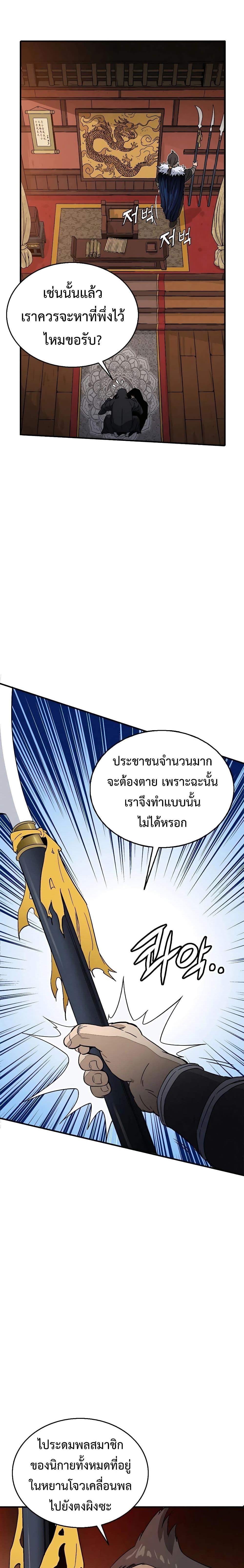 I Reincarnated as a Legendary Surgeon ตอนที่ 102 5