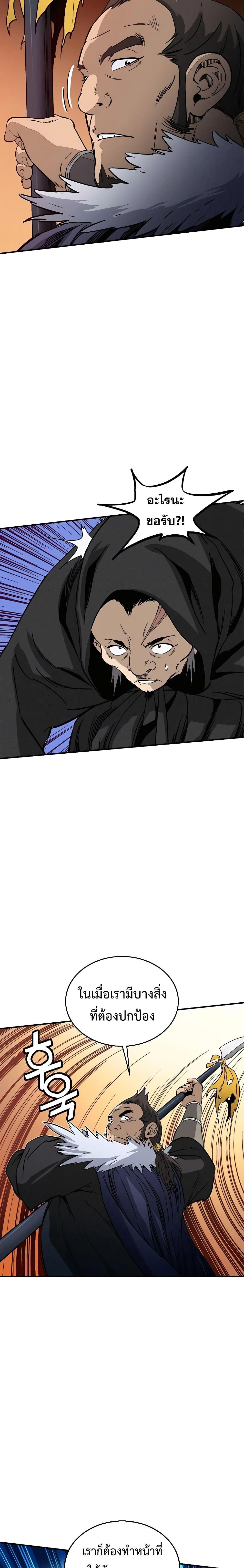 I Reincarnated as a Legendary Surgeon ตอนที่ 102 6