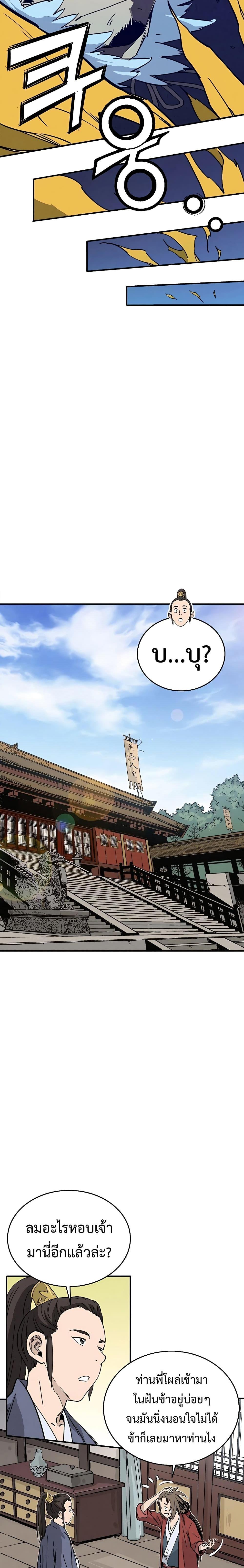 I Reincarnated as a Legendary Surgeon ตอนที่ 102 8