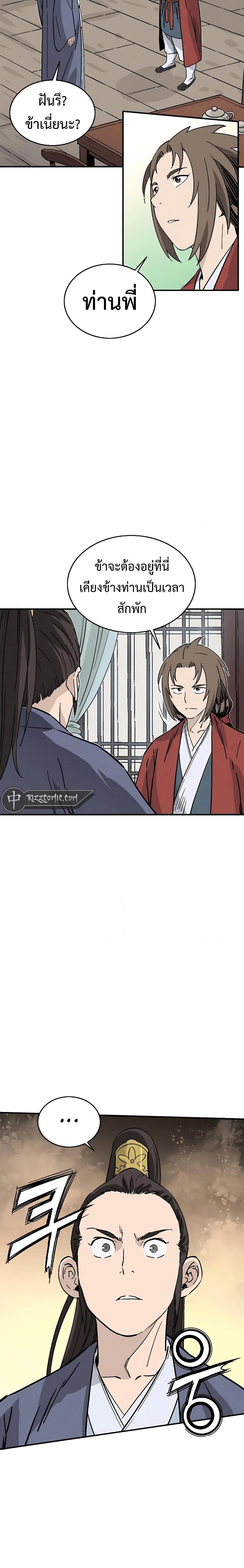 I Reincarnated as a Legendary Surgeon ตอนที่ 102 9