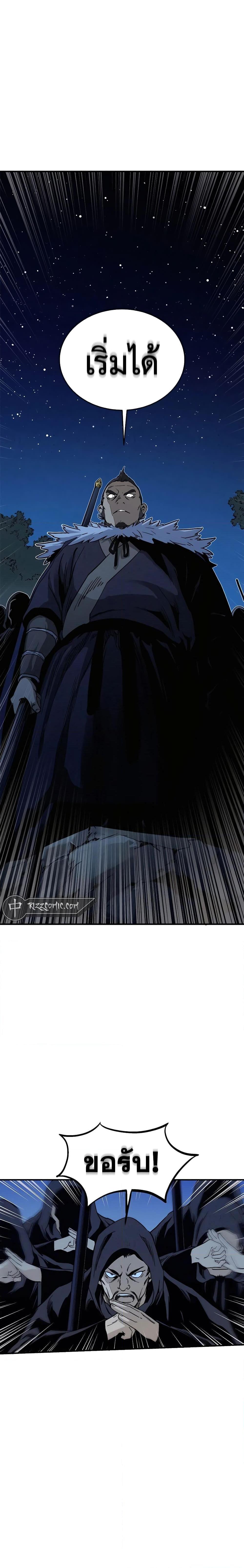 I Reincarnated as a Legendary Surgeon ตอนที่ 102 20