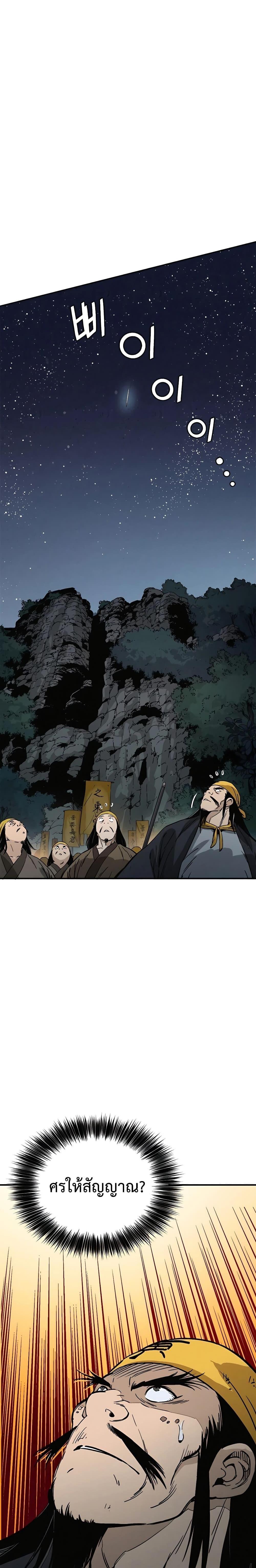 I Reincarnated as a Legendary Surgeon ตอนที่ 103 2