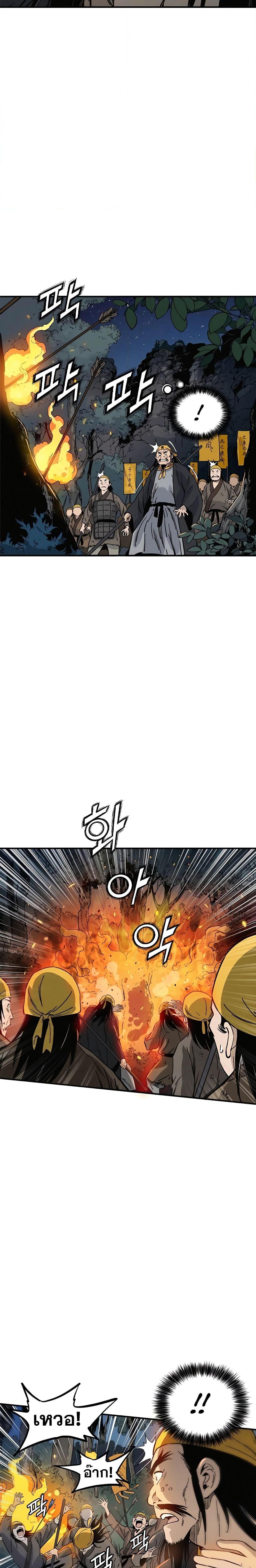 I Reincarnated as a Legendary Surgeon ตอนที่ 103 3