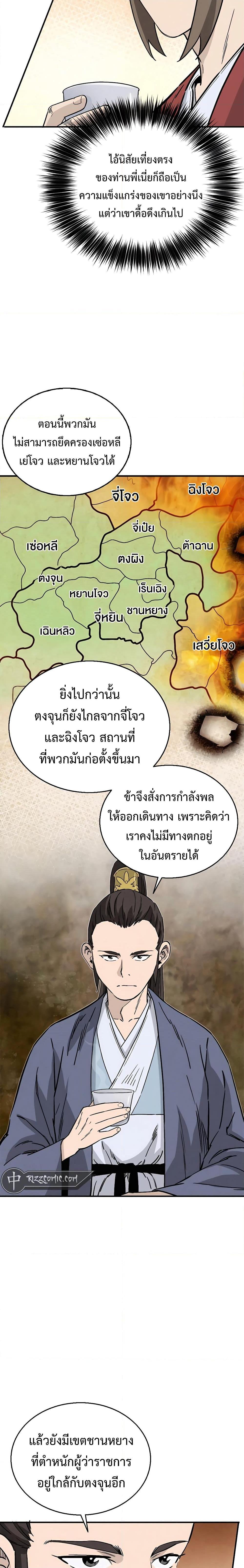 I Reincarnated as a Legendary Surgeon ตอนที่ 102 15