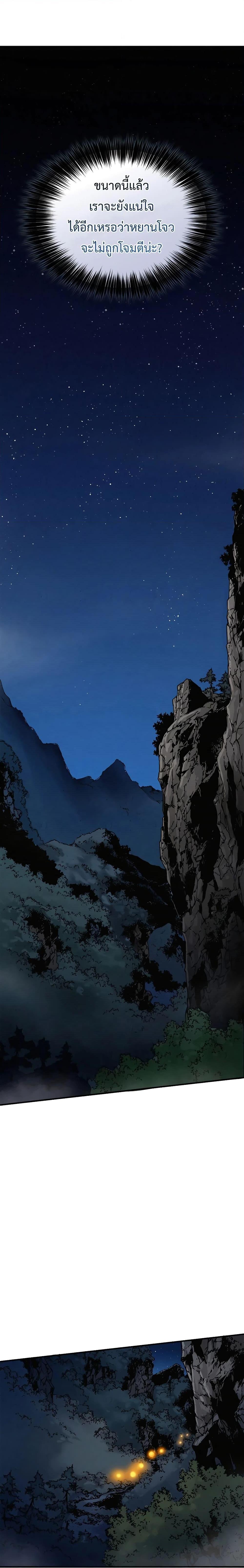 I Reincarnated as a Legendary Surgeon ตอนที่ 102 17