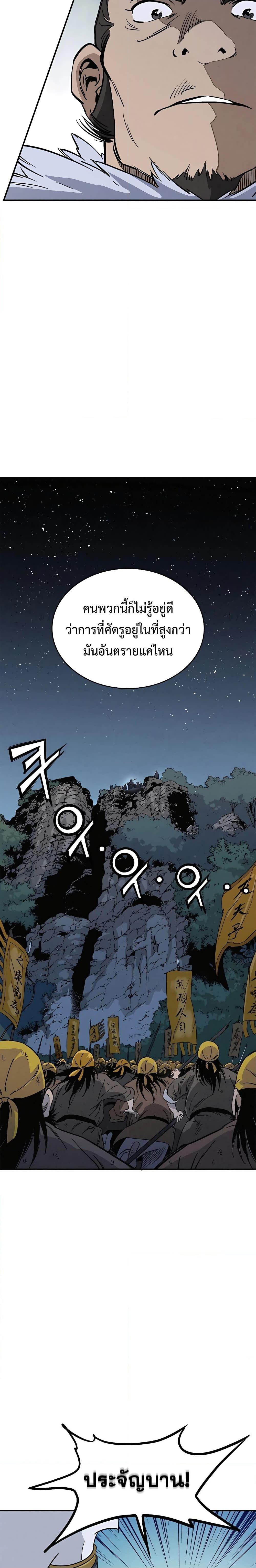 I Reincarnated as a Legendary Surgeon ตอนที่ 103 8