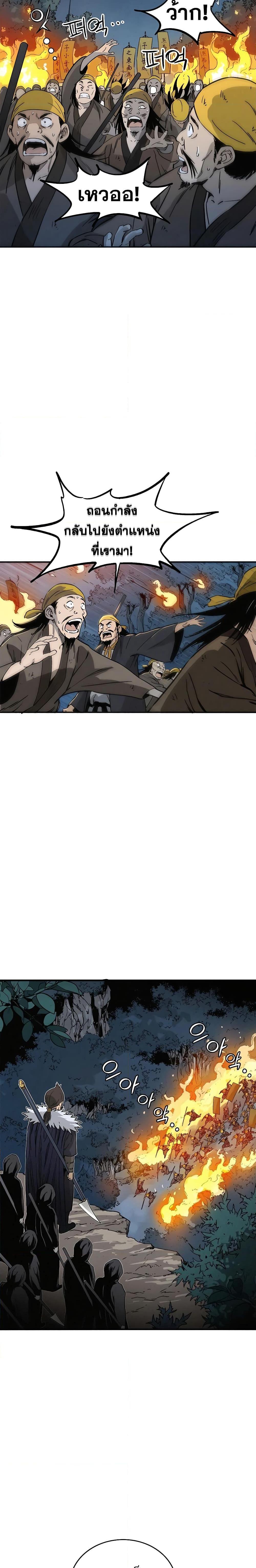 I Reincarnated as a Legendary Surgeon ตอนที่ 103 6